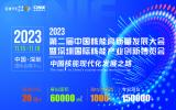 特种电机制造商|常州元驰精密电机科技有限公司亮相全球最大核能展——2023深圳核博会